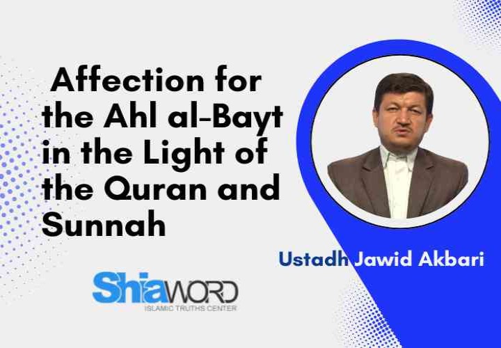 The Concept of Affection for the Ahl al-Bayt in the Quran and Sunnah